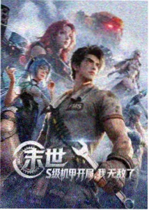 美人多汁小说人物沈知晚形象图